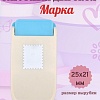 Фигурный дырокол 25х21 мм Марка