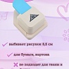 Угловой дырокол Кружево-2, 3,5 см
