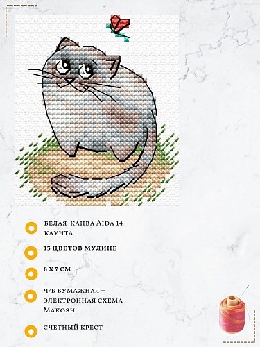 Что-то задумал