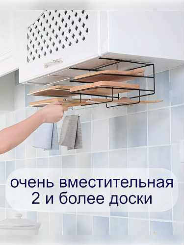 Держатель подставка для разделочных досок