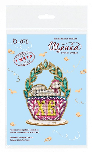 Пасхальная наседка