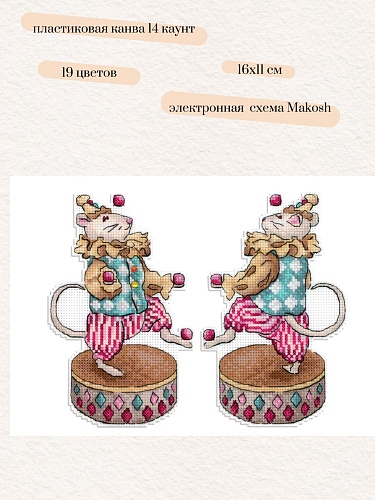 Маленький жонглер