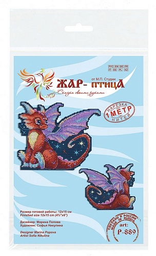 Полуночный дракон