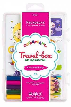 Сотворелки Travel-box для путешествий для раскраш. цветными карандашами Сказочный мир