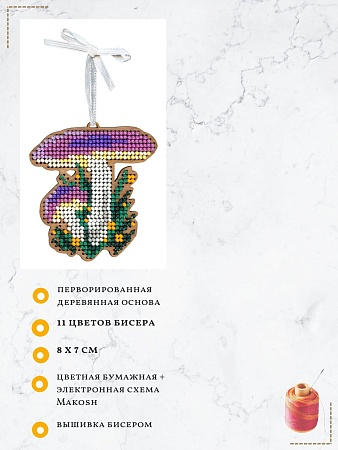Вышивка бисером Ёлочная игрушка. Сыроежка