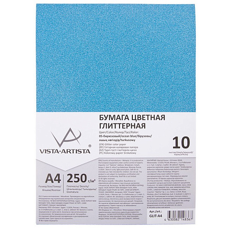 Бумага цветная глиттерная GLIT-A4 250 г/м2 А4 21 х 29.7 см 10 шт. бирюзовый (ocean blue)