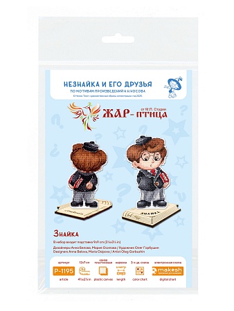 вышивка магнитов Знайка, с подставкой