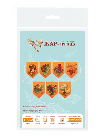 Набор для вышивания Осенняя гирлянда оранжевая (7 флажков)