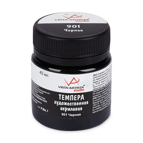 Краска темпера Художественная акриловая 40 мл цв. 901 чёрная