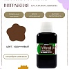 Краска для стекла и металла Vitrail лаковая прозрачная 250 мл, цв. коричневый