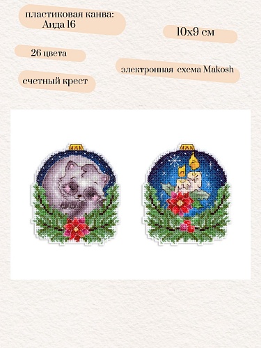 Новогодний шар с енотиком