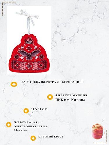 Шапочка с совой