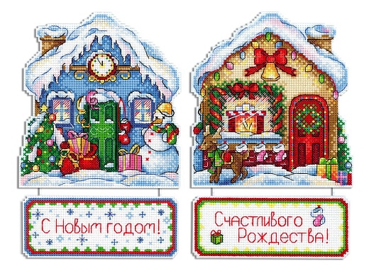 Набор для вышивания Дом Деда Мороза