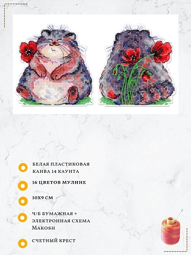 Любитель маков