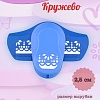 Дырокол для декора края 2.5 см Кружево