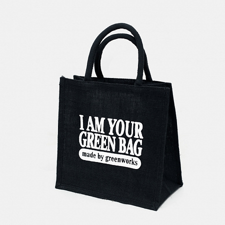 Джутовая сумка маленькая Черная I Am Your Green Bag