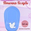 Фигурный дырокол 2.5 см Птичка- Голубь