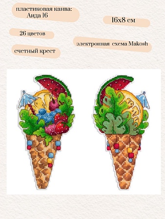 Набор для вышивания Вкус лета
