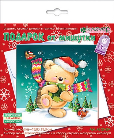 Подарок от мишутки
