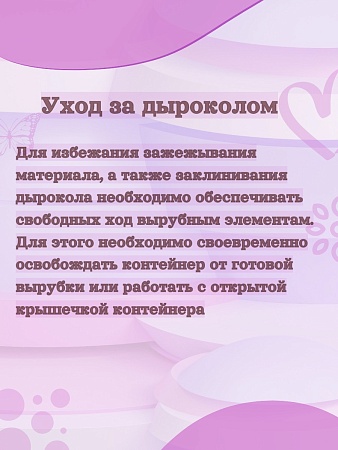 Фигурный дырокол 2,5 см Цветок