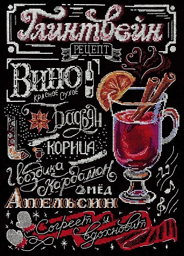 Глинтвейн