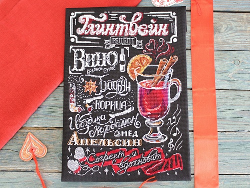 Глинтвейн