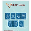 Гирлянда «Кружевное чудо» (7 флажков)