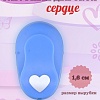 Фигурный дырокол 1.6 см Сердце