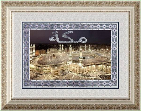 Вышивка бисером Мечеть Аль Харам