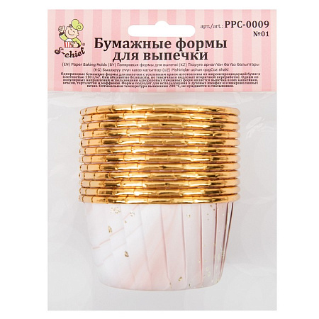 Бумажные формы для выпечки (усиленные с бортиком) 12 шт. розовый/ под золото