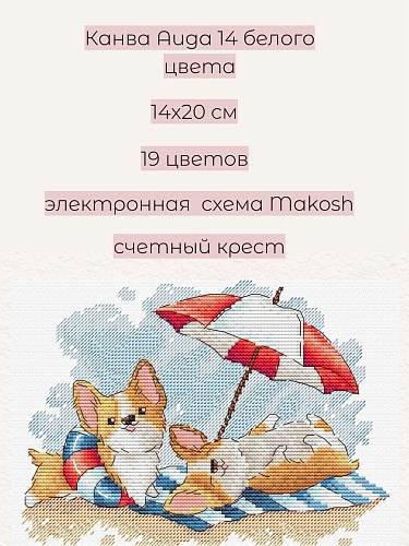 Пляжный отдых