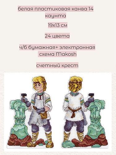 Данила мастер