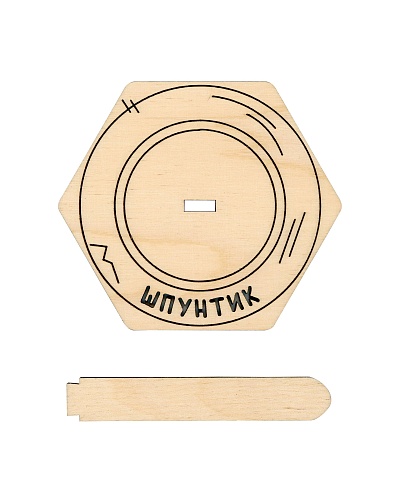 Шпунтик, с подставкой