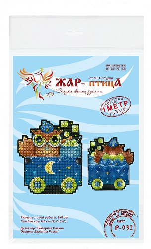 Волшебный вагон