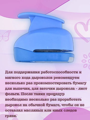 Фигурный дырокол 2.5 см Птичка- Голубь