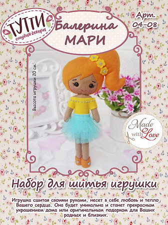 Набор для шитья куклы Набор для изготовления игрушки "Балерина Мари"