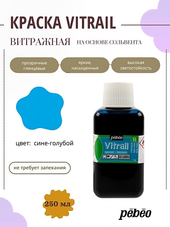 Краска для стекла и металла Vitrail лаковая прозрачная 250 мл, цв. сине-голубой