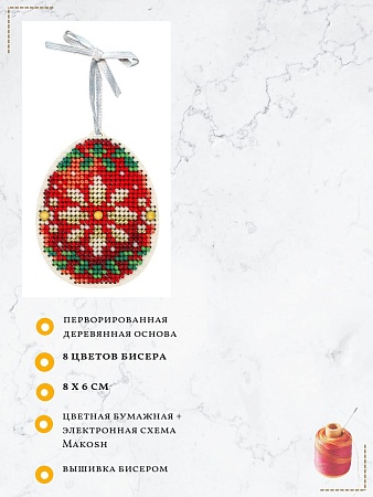 Вышивка бисером Красное с золотом яйцо
