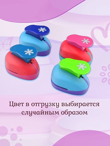 Фигурный дырокол 1.6 см Снежинка-2, цвет Ассорти