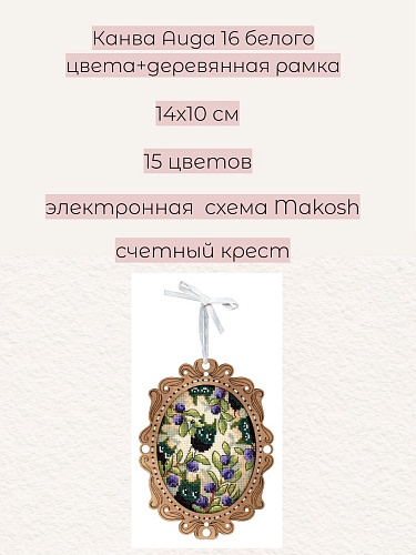 Миниатюра. Черничный лес