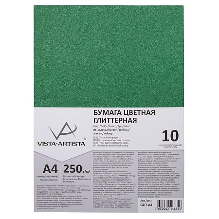 Бумага цветная глиттерная GLIT-A4 250 г/м2 А4 21 х 29.7 см 10 шт. зеленый (green)