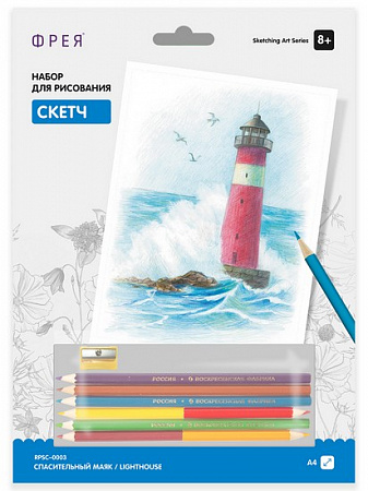 Картина по номерам Спасительный маяк Скетч для раскраш. цветными карандашами