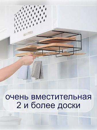 Держатель подставка для разделочных досок