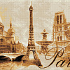 История Парижа