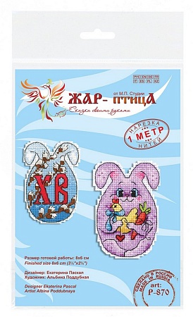 Пасхальный зайчик с курочкой