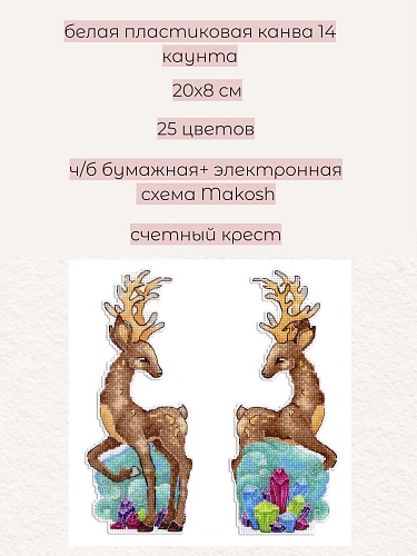 Серебряное копытце