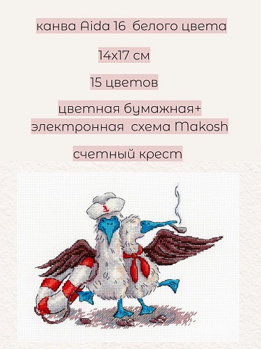 Весёлые моряки