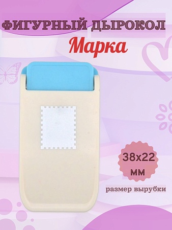 Фигурный дырокол 38х32 мм Марка