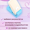 Фигурный дырокол 2,5 см Бабочка