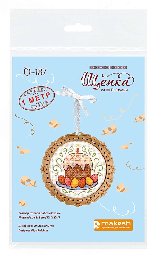 Миниатюра. Кулич пасхальный